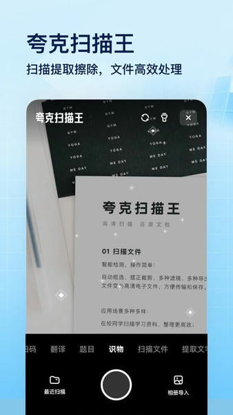 夸克网盘截图2
