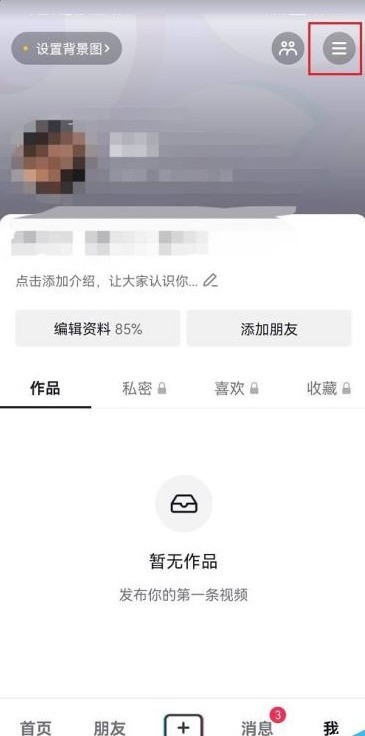 我来分享抖音订单退款记录怎么查询?抖音订单退款记录查询方法。
