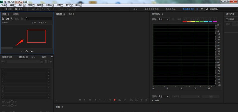 分享AU拳击播音员音效如何用-Audition人声调成播音员的技巧。 分享AU拳击播音员音效如何用-Audition人声调成播音员的技巧。