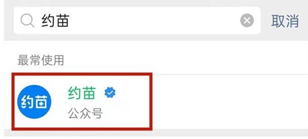 教你微信怎样取消核酸检测预约?微信取消核酸检测预约教程。