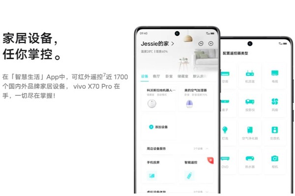 分享vivox70pro支持红外线吗？vivox70pro有没有红外线功能。