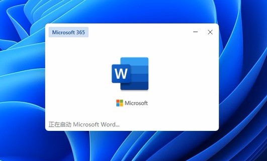 分享升级到Win11后Office依旧能用吗?升级Win11后Office还能不能用。 分享升级到Win11后Office依旧能用吗?升级Win11后Office还能不能用。