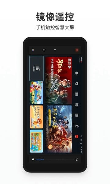 云米智慧屏助手截图2