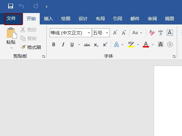 小编教你word怎么设置黑色主题-word黑色主题设置方法。