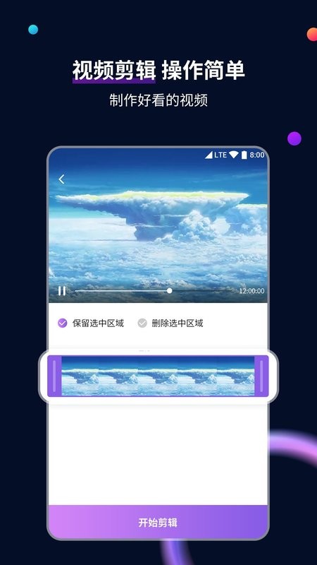 视频格式转换工具截图2
