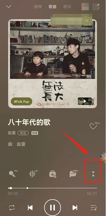 我来教你QQ音乐怎么查看尤克里里曲谱?QQ音乐查看尤克里里曲谱教程。