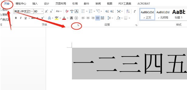 关于word文字重叠怎么办-word文字重叠的解决办法。