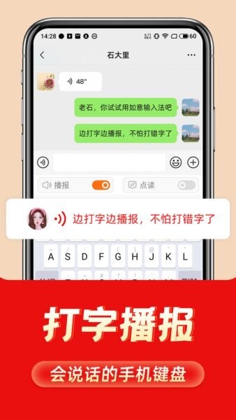 如意输入法截图3