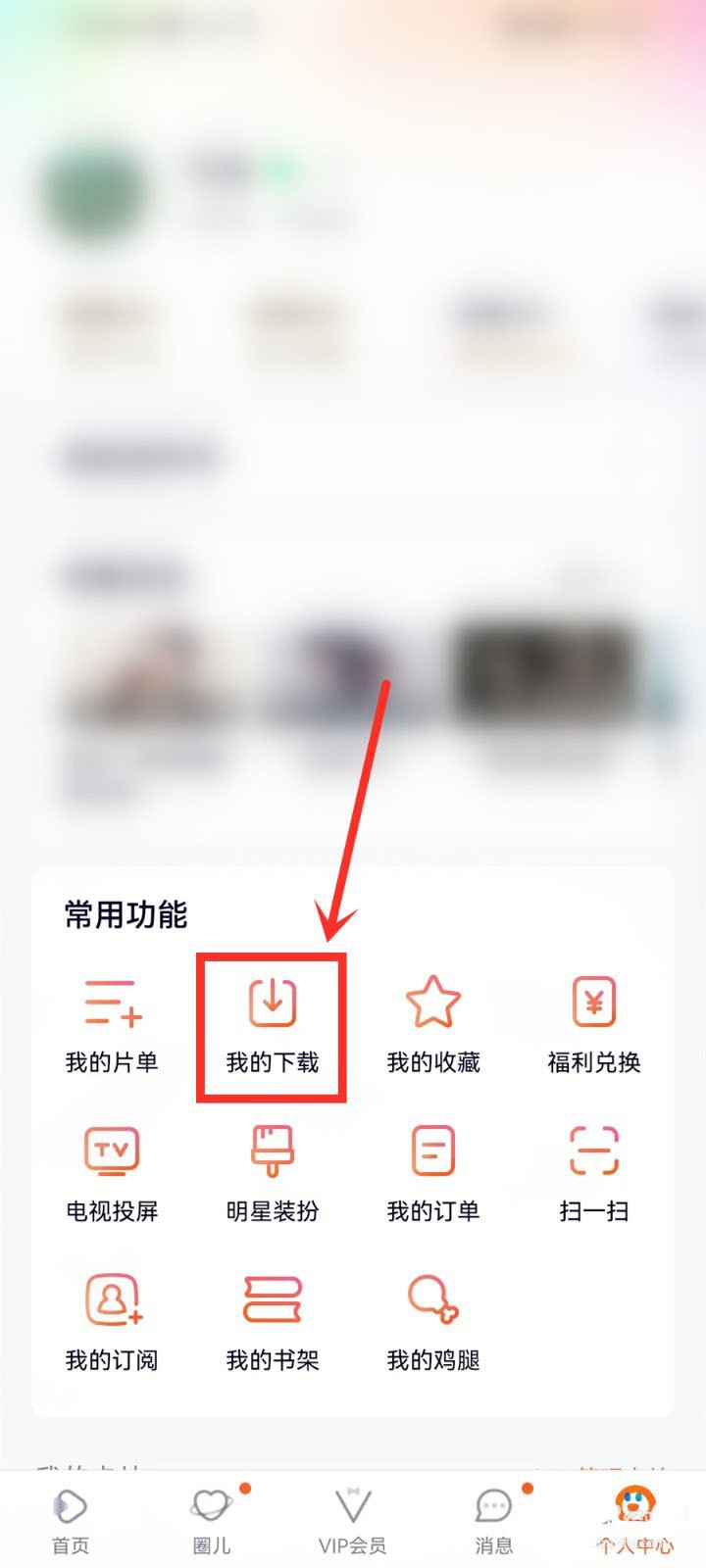 分享腾讯视频安装包怎么删除？腾讯视频安装包删除教程。