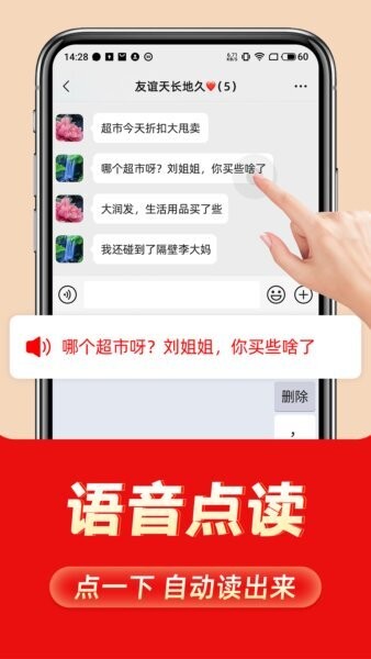 如意输入法截图1