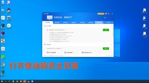 教你驱动精灵怎么更改驱动存放位置？驱动精灵更改驱动存放位置教程。