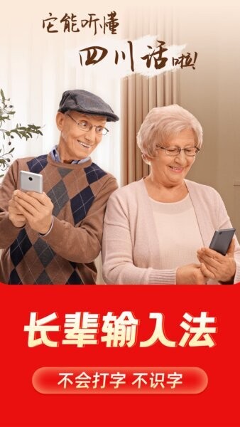 如意输入法截图2