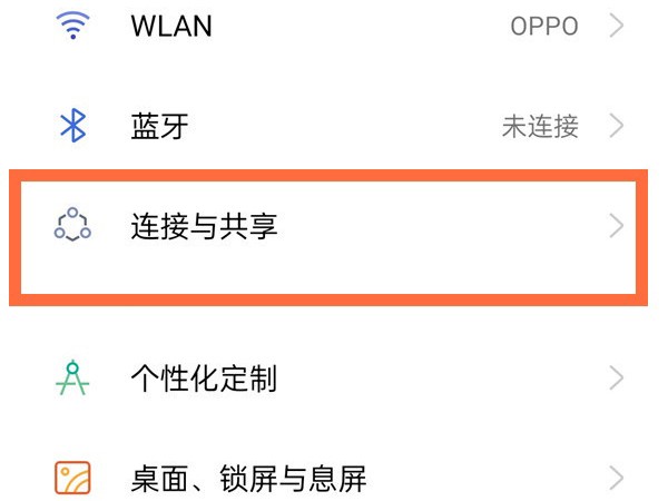 关于oppok9pro怎么打开nfc?oppok9pro打开nfc教程。