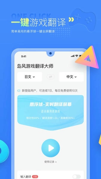 岛风游戏翻译截图2