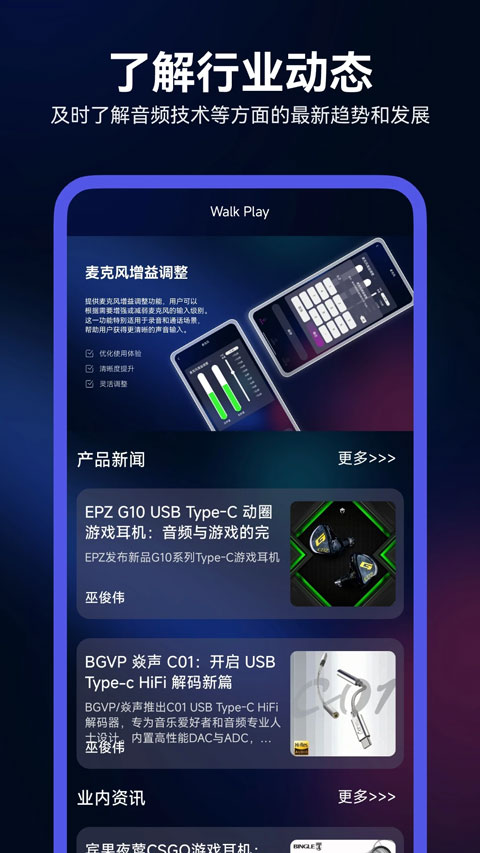 walkplay app截图1