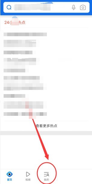 说说QQ浏览器怎么开启全屏模式?QQ浏览器开启全屏模式的方法。