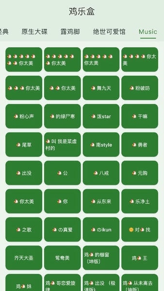 鸡乐盒华为版截图1