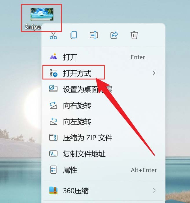 今天分享Windows11怎么添加图片3D效果-Windows11添加图片3D效果教程。