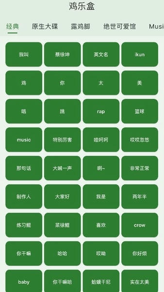 鸡乐盒华为版截图2
