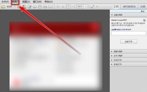 今天分享Adobe Reader XI怎样查找包含关键词pdf文档-Adobe Reader XI查找包含关键词pdf文档的方法。