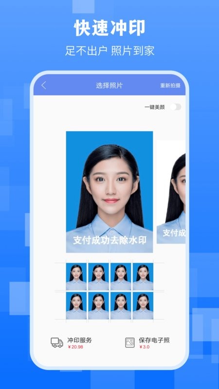 最美证件照截图4