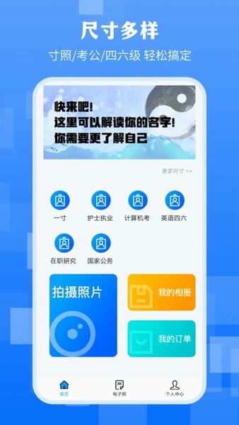 最美证件照截图2
