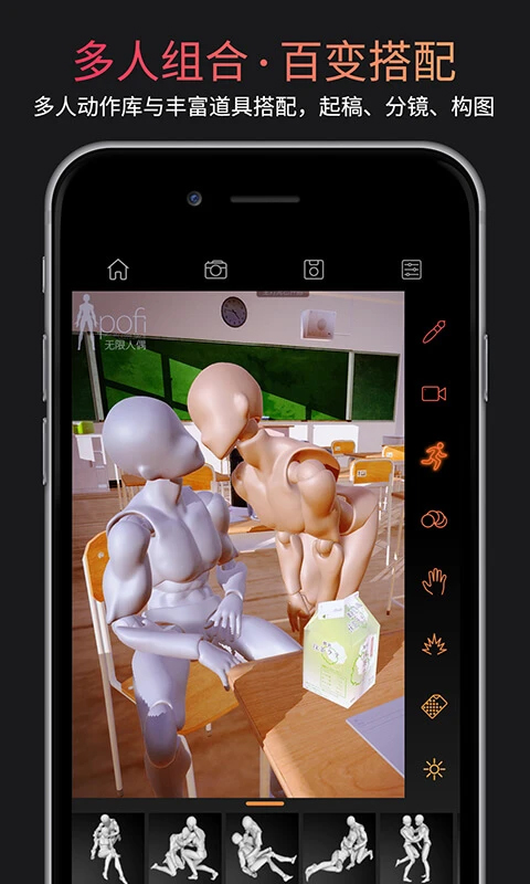 Pofi无限人偶app截图2