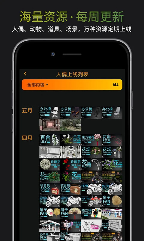 Pofi无限人偶app截图3