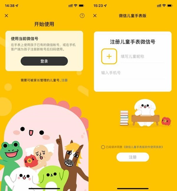 教你微信儿童版和普通版有什么不同?微信儿童版和普通版对比介绍。