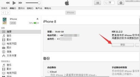 分享iTunes如何下载固件？iTunes下载固件的方法。