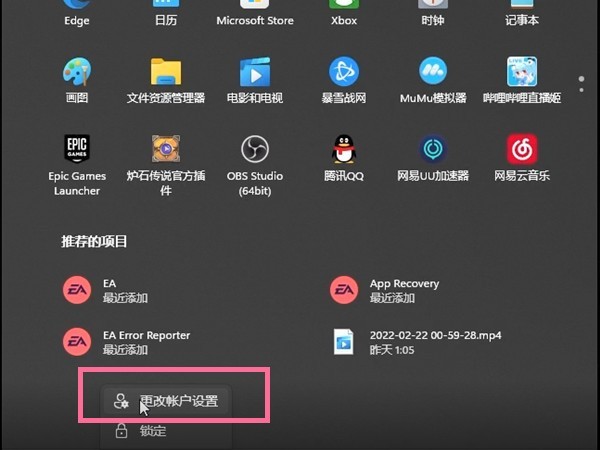 我来分享win11怎么更改微软账户登录-win11更改微软账户登录方法。 我来分享win11怎么更改微软账户登录-win11更改微软账户登录方法。