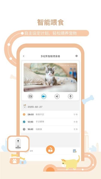 多尼斯截图2