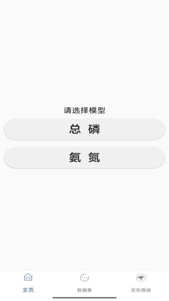 手机光谱仪截图3