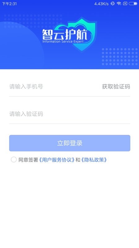 智云监控截图1
