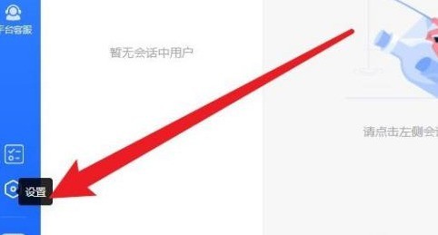 今天分享飞鸽客服工作台如何清理缓存？飞鸽客服工作台请清理缓存的方法。