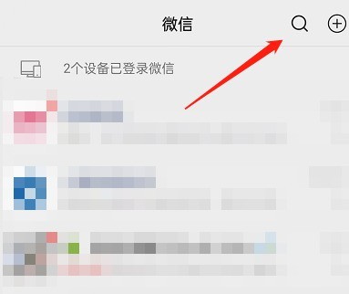 关于微信最近在搜记录如何删除?微信最近在搜记录删除方法。