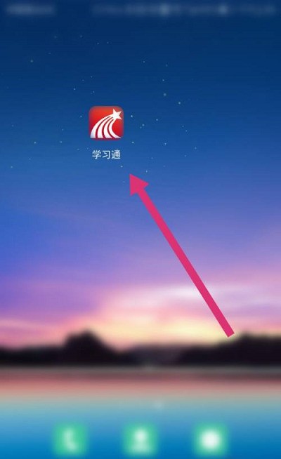 分享学习通如何新建小组?学习通新建小组的方法。