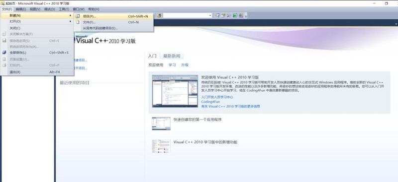 说说VC  2010怎么用-VC  2010的使用方法。