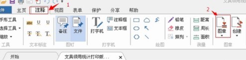 分享福昕PDF阅读器怎样加水印-福昕PDF阅读器加水印的详细步骤。