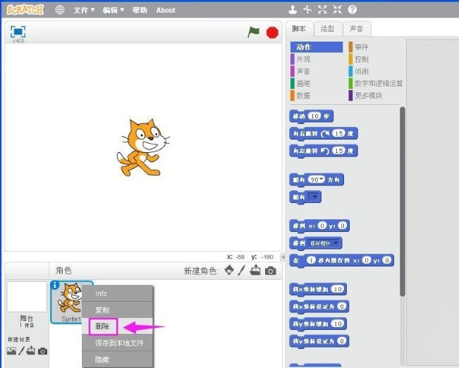 分享scratch怎么制作秋千造型编程-scratch制作秋千造型编程方法。