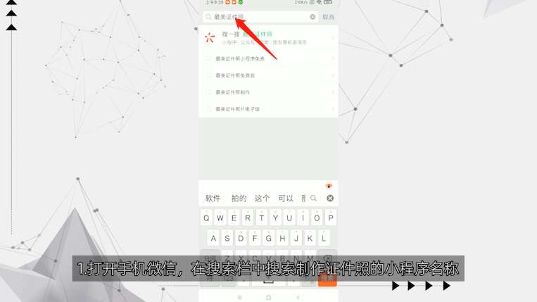 我来教你电子版的证件照怎么弄,电子版的证件照如何制作。 我来教你电子版的证件照怎么弄,电子版的证件照如何制作。