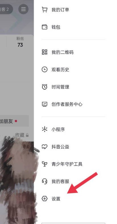 我来分享抖音在哪关闭同城展示?抖音关闭同城展示教程。