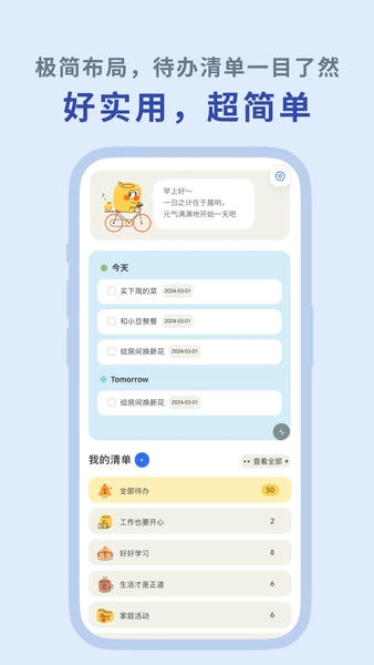 罐头清单截图4