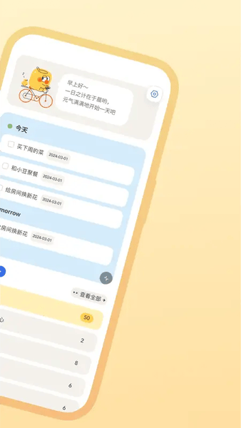 罐头清单截图3