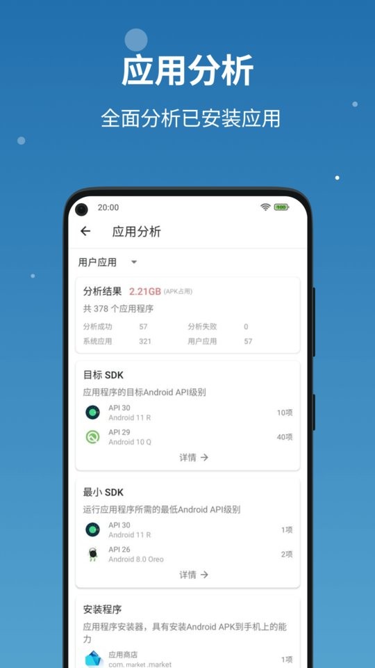 流舟文件截图3