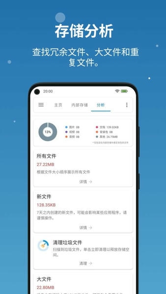 流舟文件截图2