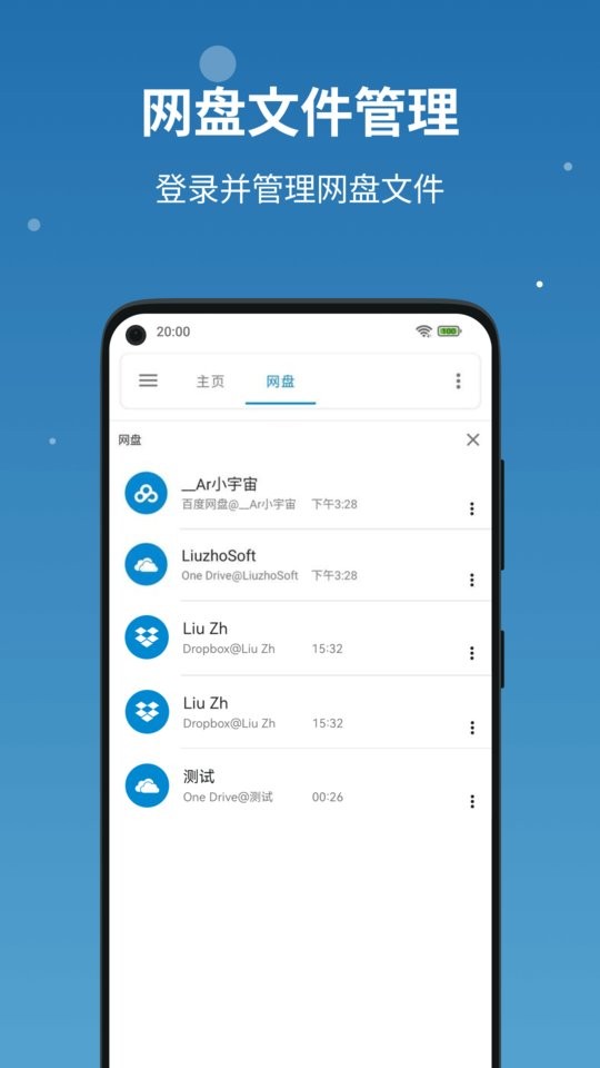 流舟文件截图4