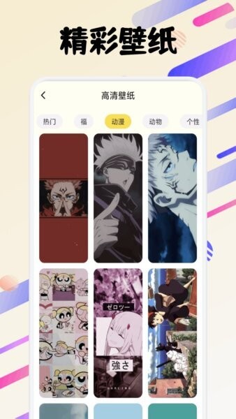 funwidgets截图3