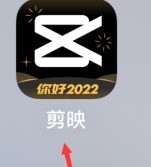 分享剪映中社区公约在哪里？剪映中找到社区公约位置的方法。