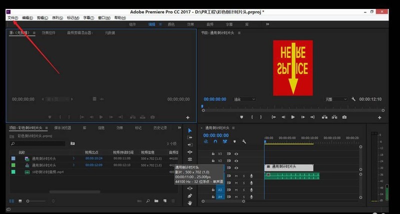 关于premiere怎么导入PSD素材-pr导入psd文件的技巧。